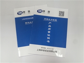 申江容器儲氣罐 合格證 申江容器儲氣罐 合格證